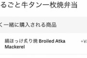 【悲報】人気美少女VTuberさん、ウーバーイーツにガチギレｗｗｗｗｗｗｗ