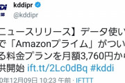 【朗報】ついにauも"神プラン"発表！これでドコモ・格安スマホ勢に勝つるぅーーｗｗｗｗｗｗ