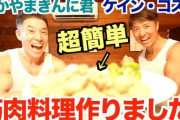 【朗報】男性が憧れる！「筋肉芸能人」ランキング…ダントツの1位は「なかやまきんに君」