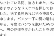 瀬戸大也さんにAV界からオファー！「パンツ一丁の舞台からパンツを脱いだ舞台へようこそ」