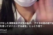 ねむねむ猫の動画・マスクをした清楚系女子大生の私が、アナタの目の前で自分の指を使ってオナニーする姿を、じっくり見てください。部屋の...