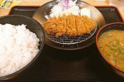 松乃家の朝ロースカツ定食400円wwwwwwwwwww