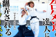【衝撃】角田夏実を軽々投げる“柔道家じゃない”人物に本人衝撃「ジェットコースターみたい」　正体は