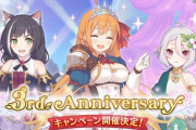【速報】プリコネ18禁化ｗｗｗｗｗｗｗｗｗｗｗｗｗｗ