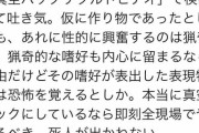 フェミ女性「AVにおけるアナルセックス、乱交、近親相関、JKの禁止を求めます」