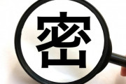 今年の漢字候補「菌」しかない