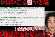 【2ch怖い人達】2chの嘘つきたち　２【ゆっくり】