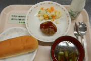 【画像】中高生の「給食」がウマそう（ハンバーグステーキ）