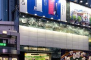 【朗報】渋谷駅のホーム、めっちゃでかくなる
