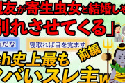 【2chキチガイスレ】嫁が見ようとすると怒る家計簿をこっそり見る→その結果、嫁の子供達に対する考えがやばすぎて離婚することに…【ゆっくり解説】