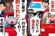 【急げ】①高速を爆走し帰宅中、警察「スピード出し過ぎ」俺「事故っても捕まってもいい！」なぜなら…②事故相手に絡まれているところに登場したのは知り合いの…その筋の人ｗ【2ch修羅場】【ゆっくりスレ解説】
