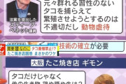 【悲報】大阪のたこ焼き屋のおばちゃん、アメリカの下院議員に勝利ｗｗｗｗ