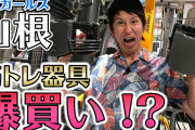 小島瑠璃子の「筋トレって世界で一番意味わからない」発言…いちばんブチギレた芸人をケンコバ明かす