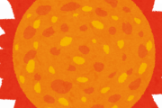 【疑問】太陽☜消滅したら人間って一瞬で死ぬの？？？？？？？