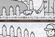 【速報】ビンを並べる仕事、月給31万円～