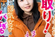 寝取り中出し！押しに弱い再会した彼氏持ちの女友達(23)をトロ目アヘ顔に沈めた許しの生種