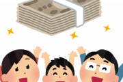 【朗報】岸田内閣さん、「一世帯に4万5000円」を”支援”することを検討ｗｗｗｗｗ