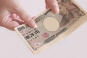 お前らって毎月社会保険や税金いくら引かれてんの？