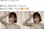 小倉月奏、初水着姿の画像がえちえちすぎる！転校少女*アイドルが2kg痩せたビキニ姿を大公開！