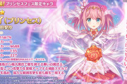 【朗報】プリコネのメインヒロイン、遂に決定するｗｗｗｗｗｗｗ