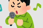 【悲報】1人カラオケで最も『最悪の展開』がコチラｗｗｗｗｗｗ