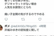 【悲報】一般人｢声優の沢城みゆきには代表作といえるキャラがいない｣