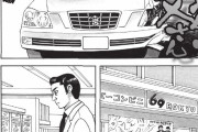 【漫画】レジが可愛い女性店員の時にコンドームを買う時の反応
