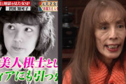 林葉直子、今現在2020画像が衝撃すぎる！若い頃からの劣化が話題！肝硬変の病気で余命1年宣告！じっくり聞いタロウで過去と今語る！