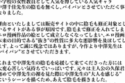 【悲報】ついにまん毛が規制されてしまうｗｗｗｗｗｗｗｗｗｗ