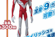 【悲報】新アニメウルトラマンさん、上半身に対して下半身が貧弱過ぎてしまう