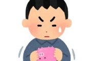 【悲報】50歳で「貯蓄ゼロ」…老後の費用これから考えるｗｗｗｗｗ