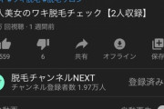 【朗報】ワイ腋フェチ、とんでもないYouTubeチャンネルを発見する