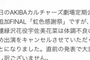 地下アイドル、AV出演がバレて解雇 ｗｗｗｗｗｗｗｗｗｗｗｗｗｗｗｗｗｗｗｗｗｗｗｗｗｗｗｗｗｗｗｗｗｗｗｗｗｗｗｗ