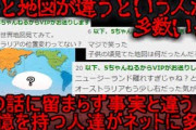 【2chホラー】記憶ちがい？それとも世界が改変された？【ゆっくり】