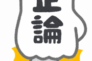 【正論】婚活女子「チーズの牛丼と付き合ってもいいけどもう少しレベル高くあってほしい」