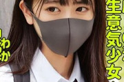 【エロ動画 素人】 パパ活みたいなことをやっている黒髪ロング系のクールな制服美少女とセクロス