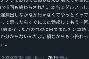 【悲報】風俗嬢さん、バイアグラおじさんに咽び泣く。。。
