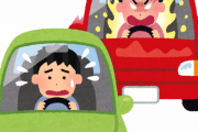 煽り運転の何がいけないのかわからない
