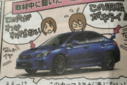【悲報】女性さん、この車の格好良さが理解できない模様wwww