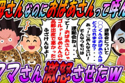 【2chほっこり】虐侍を受けてた姪→私「結婚とか面倒くさいし…」→引き取ることにすると…【ゆっくり】