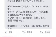 【画像】女コスプレーヤーさん、アンチへの最強の対応を思いついてしまう・・・