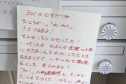 【画像】どすけべ女さん、住民に”性行為”を晒されてしまう…