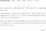 【悲報】ジャニーズ事務所「1年間は広告料と出演料をタレントに全部渡します」→無事炎上wwwwwwwwwwww「組織改革が必要」「タレントに罪はないを盾にしてて姑息」「たった1年…」