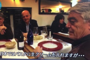 【悲報】イタリア人、日本のパスタ文化を知りガチでブチ切れるｗｗｗｗｗ
