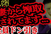 【2ch怖い】【人怖】お金めあての妻と離婚したい【ヒトコワ】【聞き流し】【作業用】