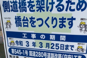 【悲報】現場猫さん、工事現場の看板に使われてしまうωωωωωωωω