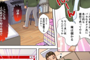同人エロ漫画・TS性転換女体化ソープランド