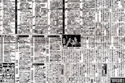【画像】１９年前のテレビの番組表ｗｗｗｗ