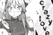 【フル無料】crazy in love（単話）hitomi