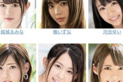 【画像】2020年デビューする新人AV女優がこちら　レベル高すぎ！